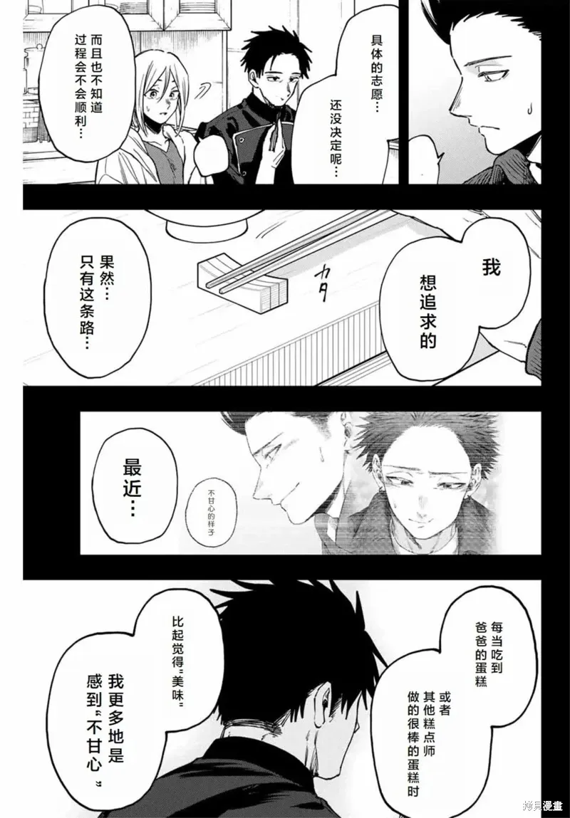 121话 第5页