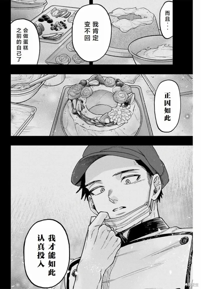121话 第6页