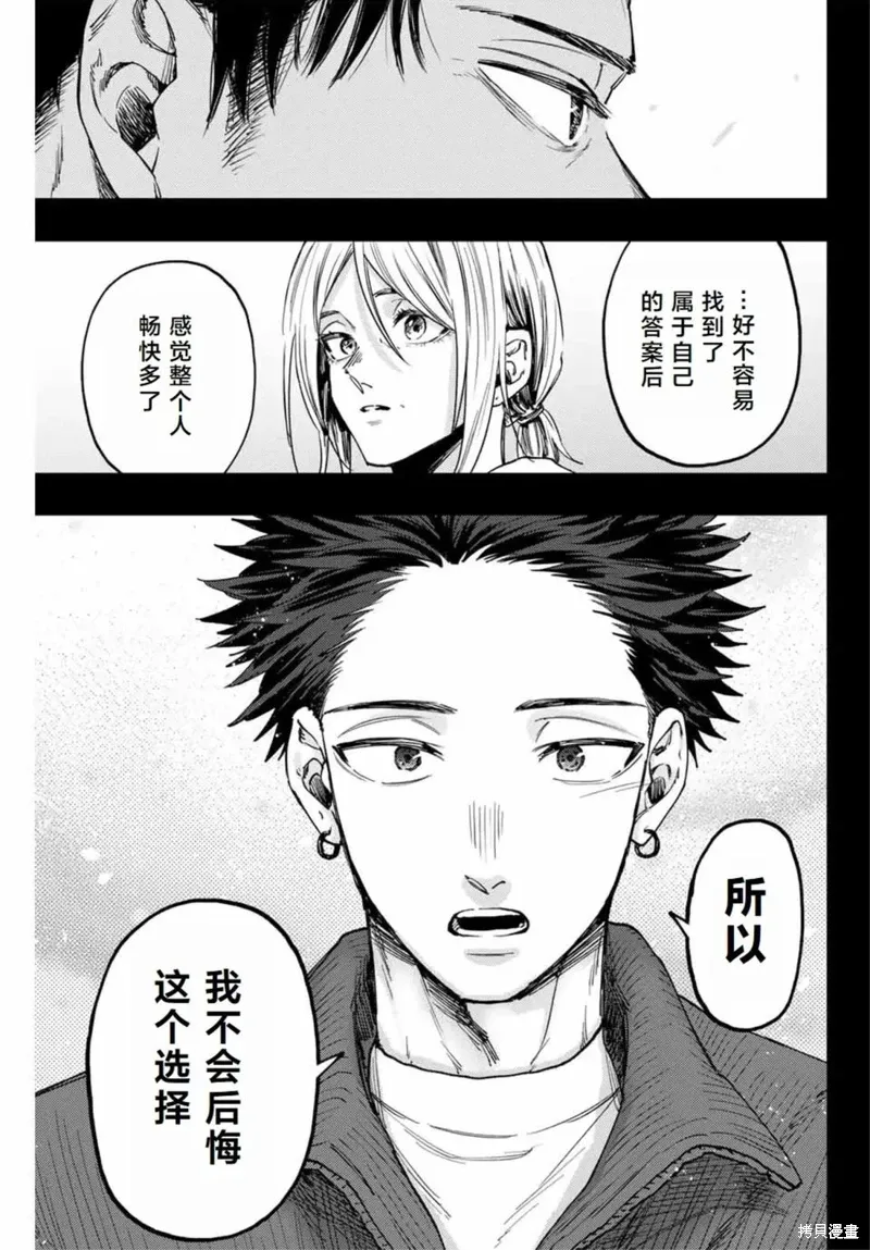 121话 第7页