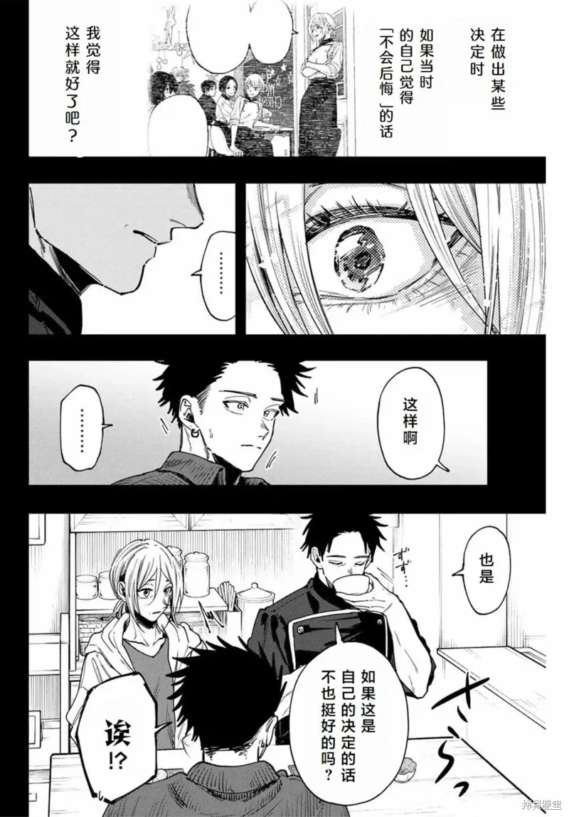 121话 第8页