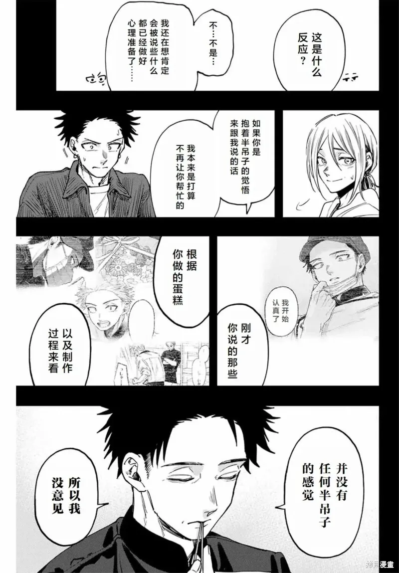 121话 第9页