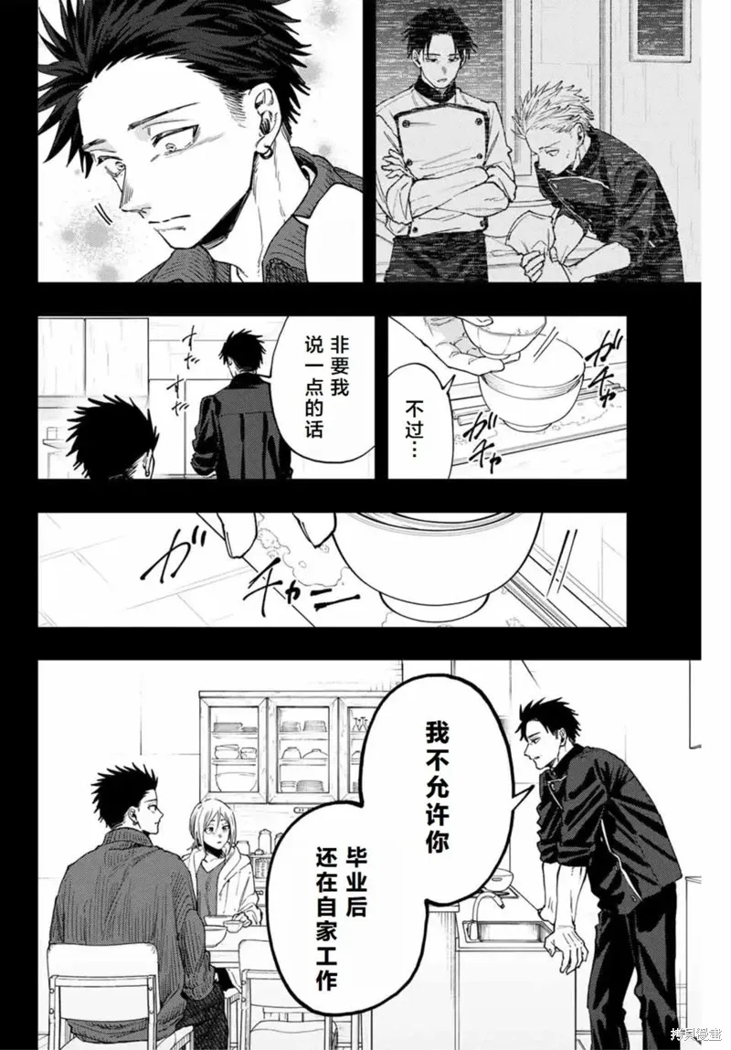 121话 第10页