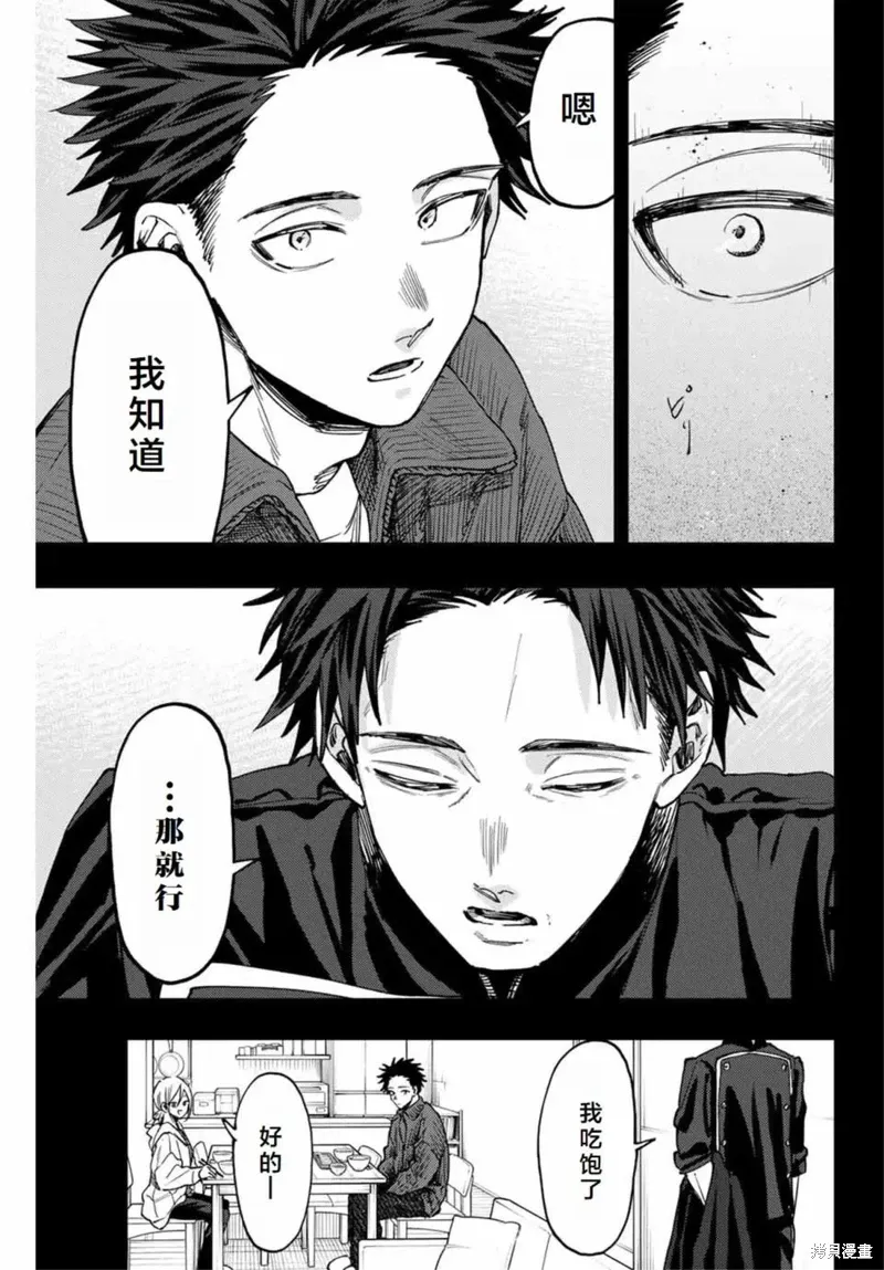 121话 第11页