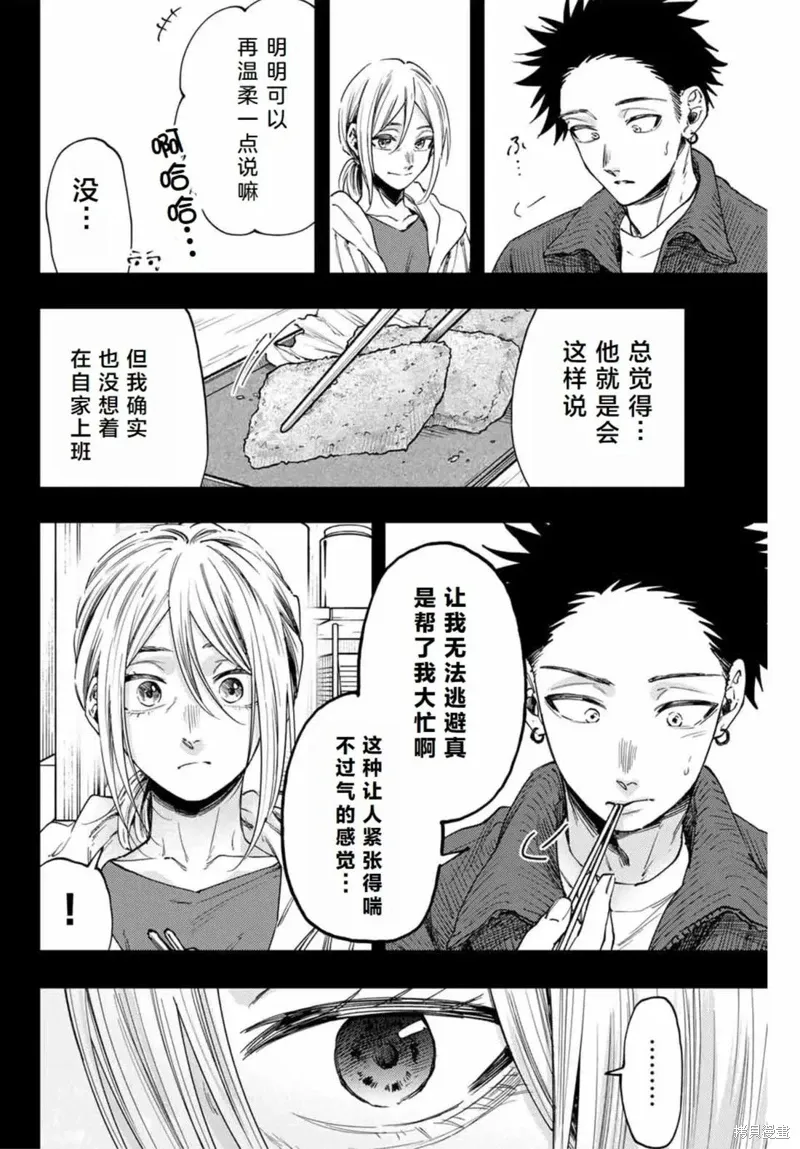 121话 第12页