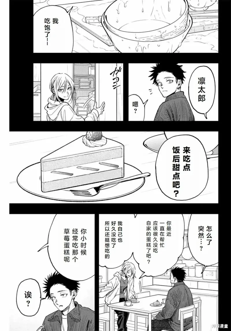 121话 第13页