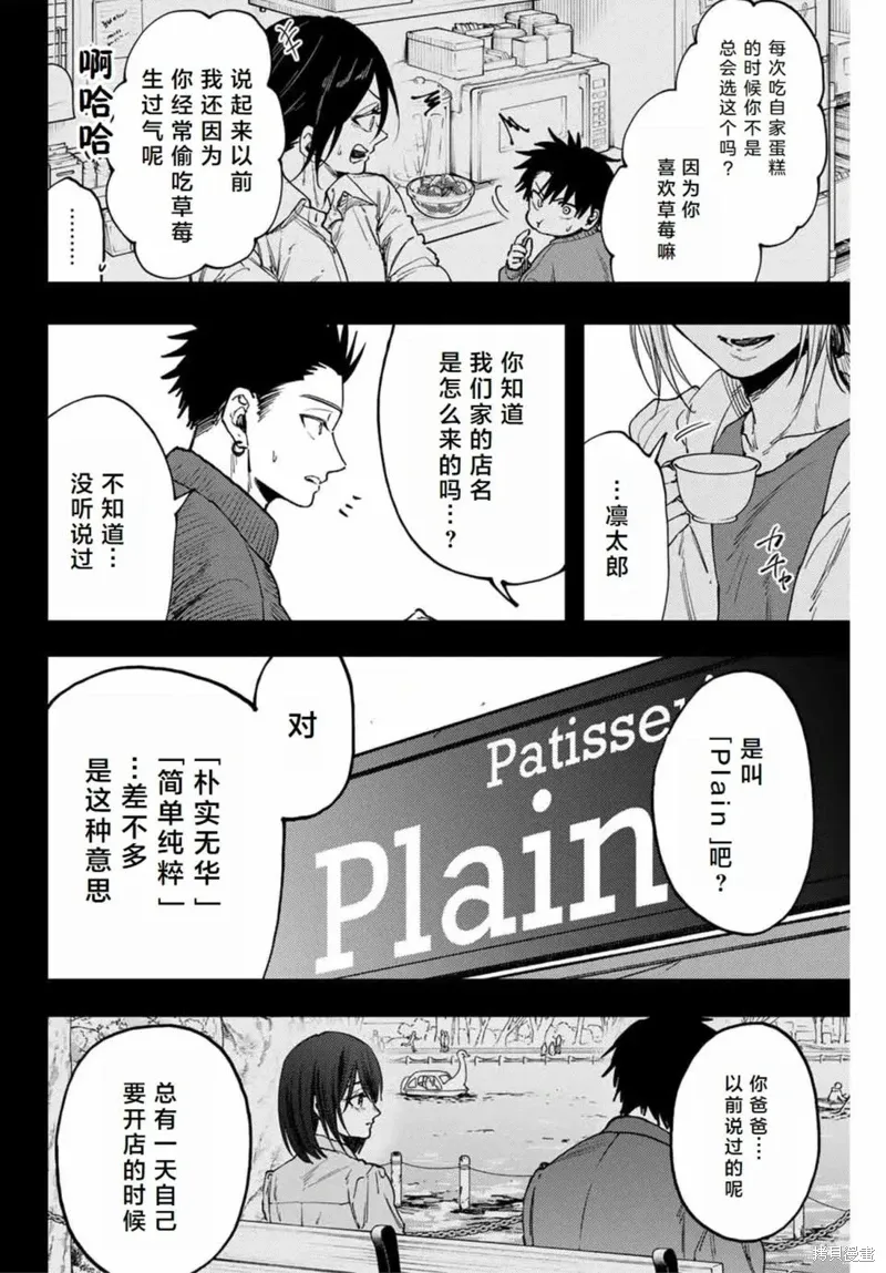 121话 第14页