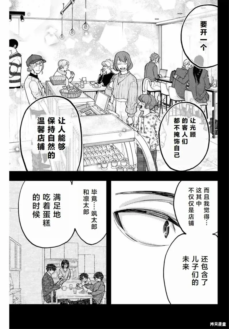 121话 第15页