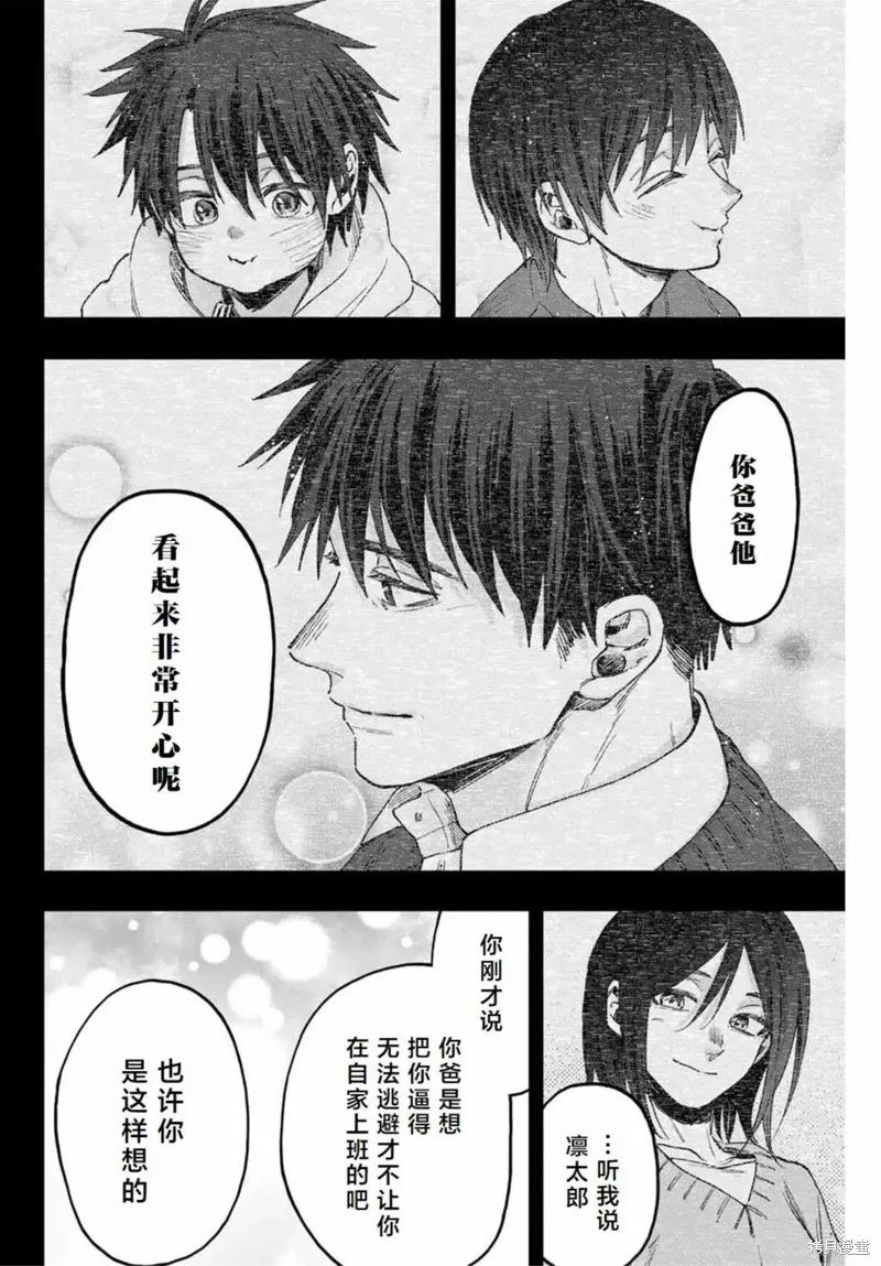 121话 第16页