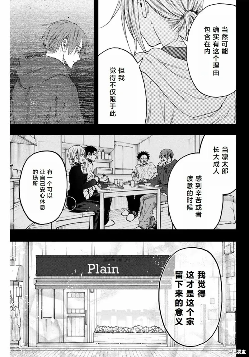 121话 第17页