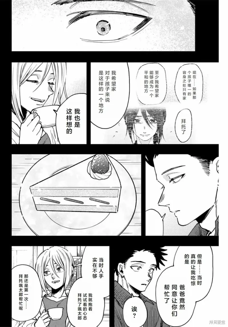 121话 第18页
