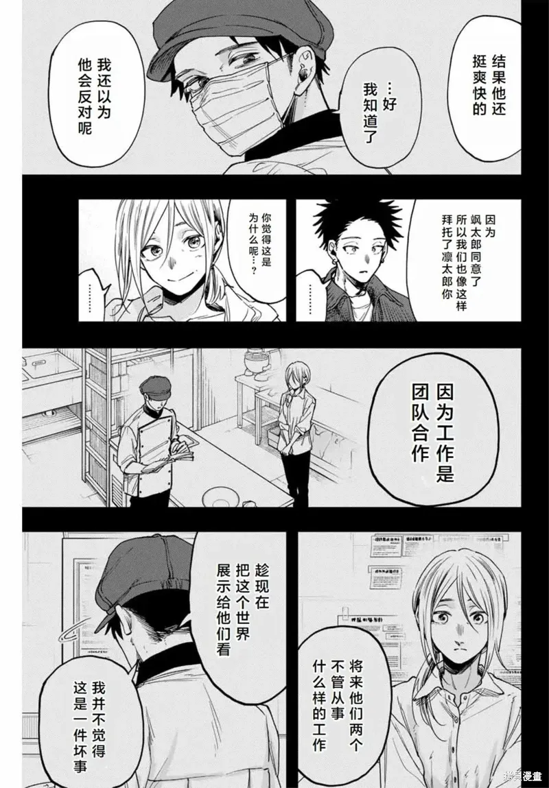 121话 第19页