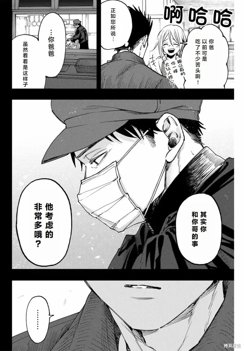 121话 第20页