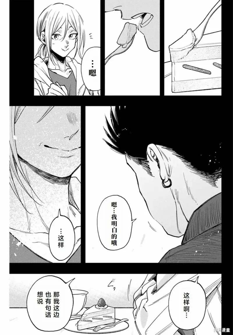121话 第21页