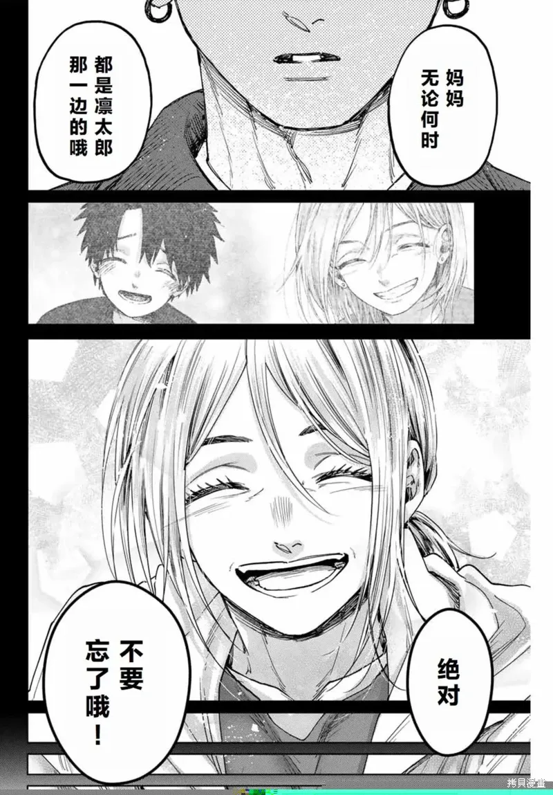 121话 第22页
