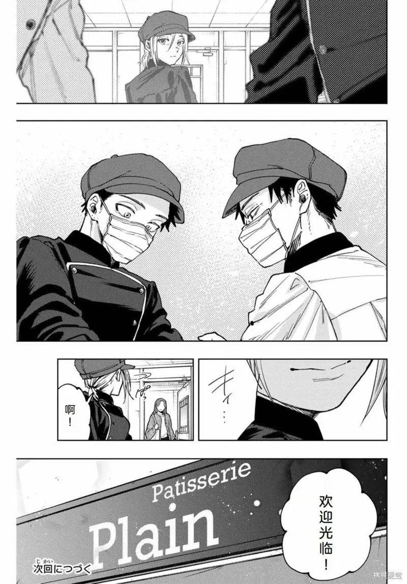 121话 第23页