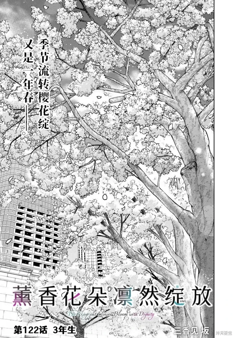 122话 第1页
