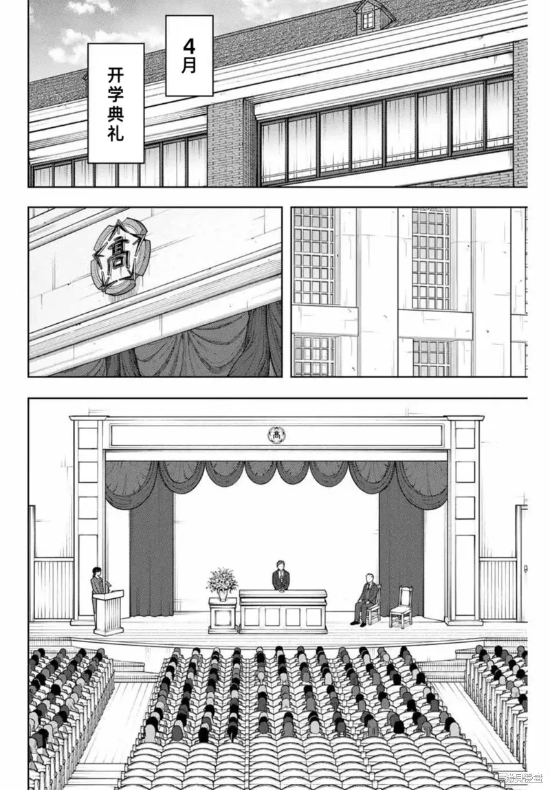 122话 第2页
