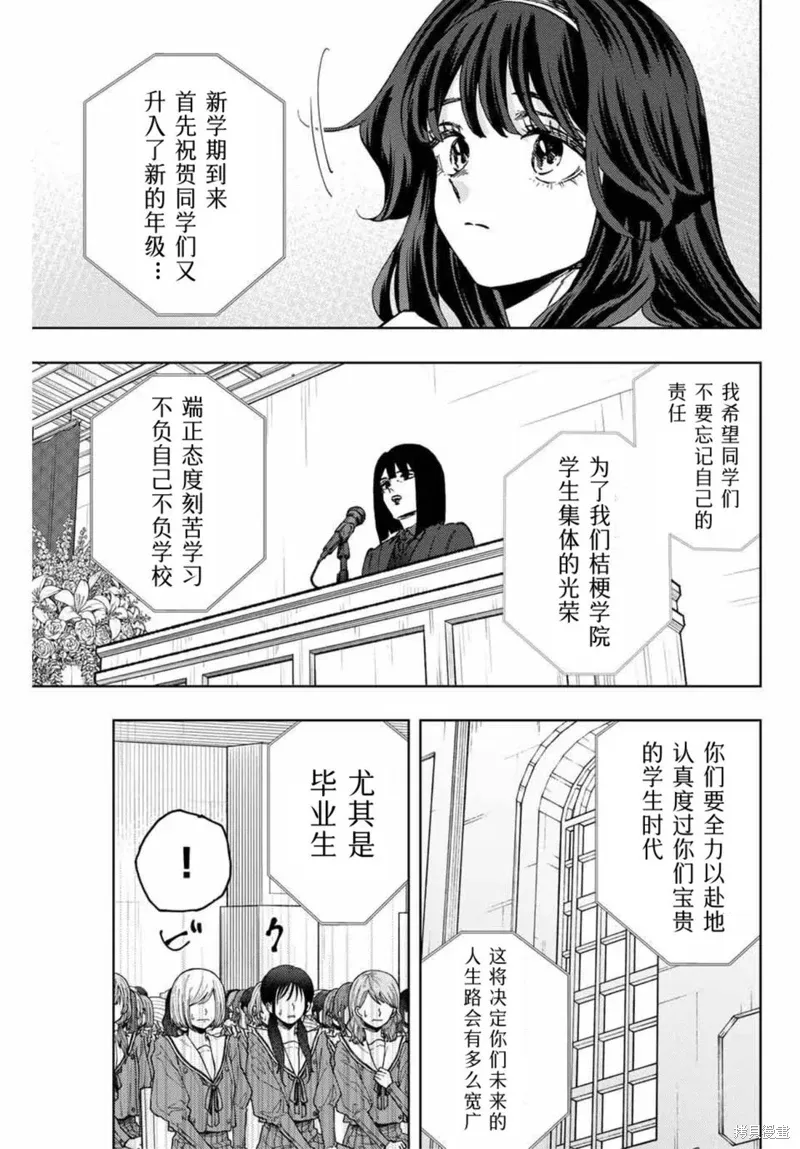 122话 第5页