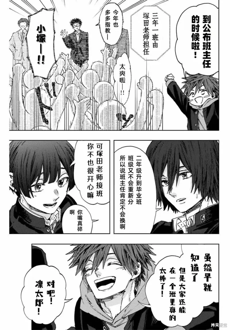 122话 第9页