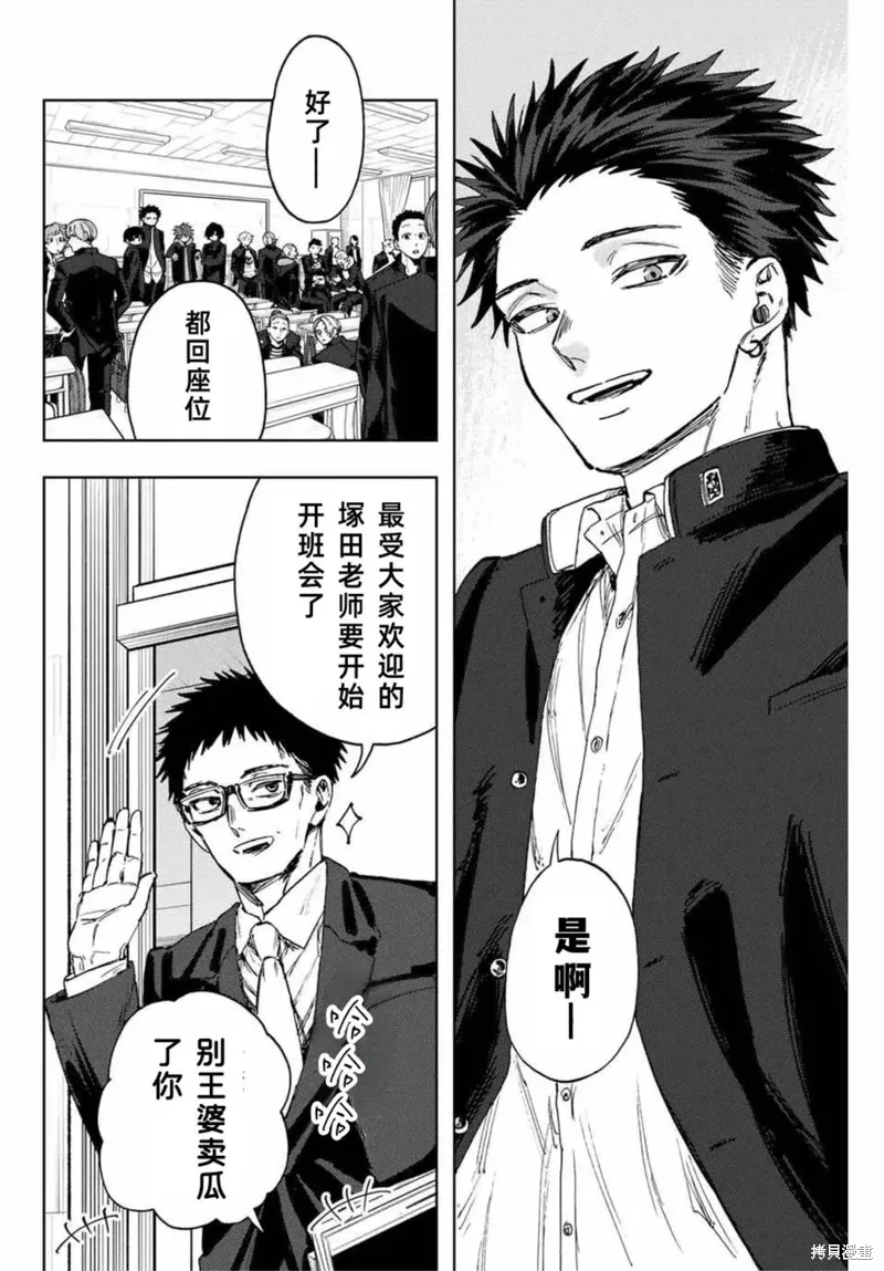 122话 第10页