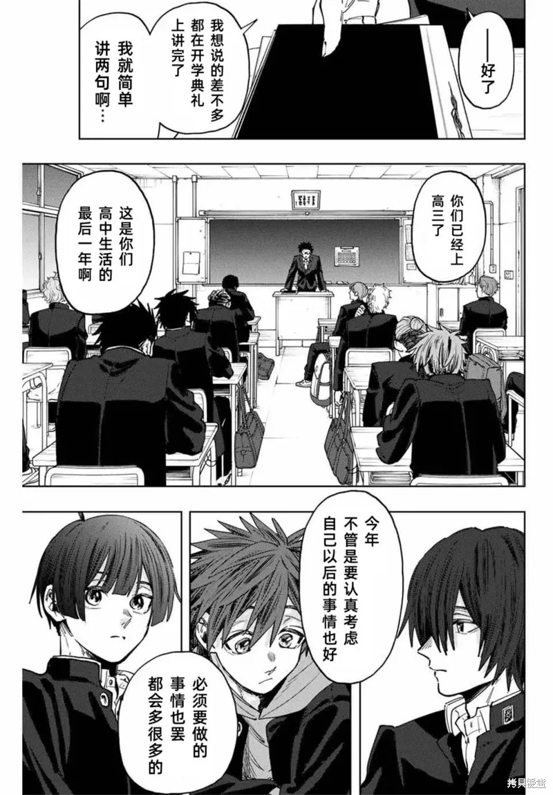 122话 第11页