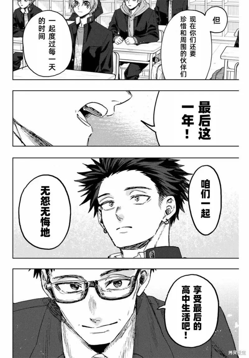 122话 第12页
