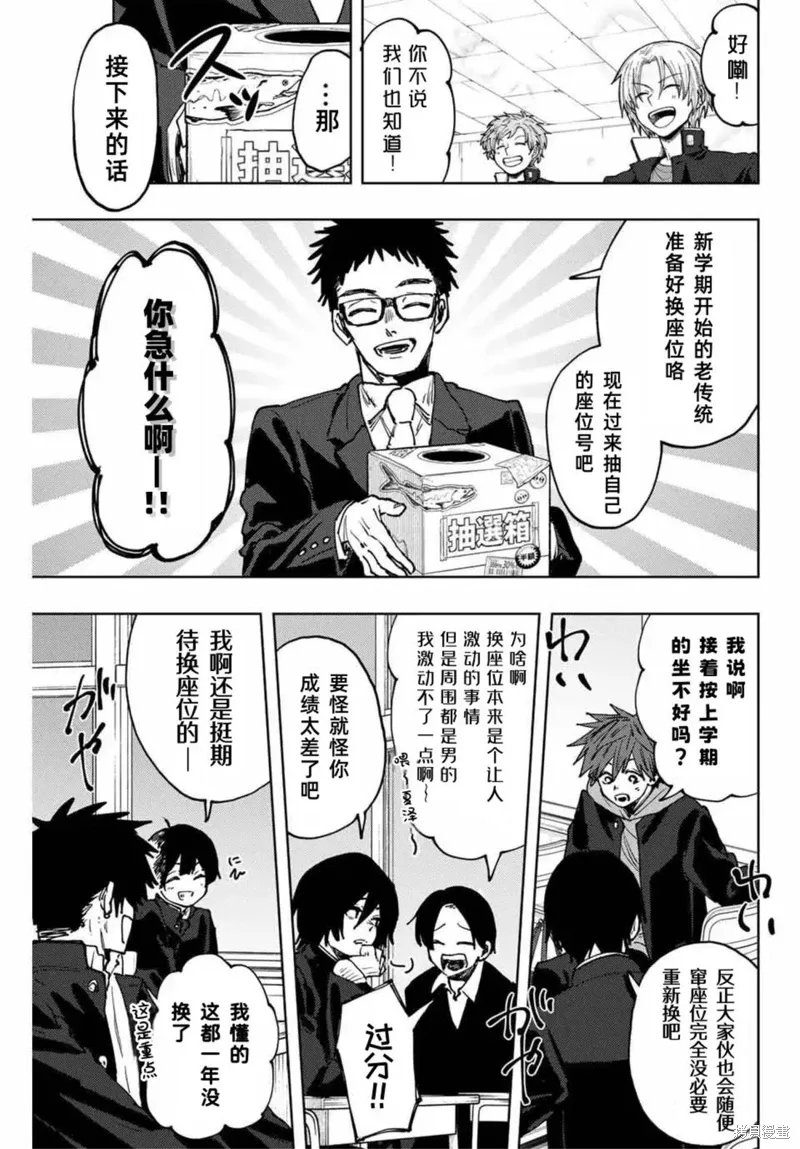 122话 第13页
