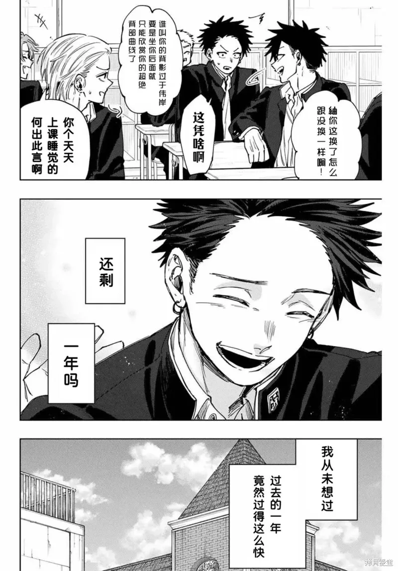 122话 第14页