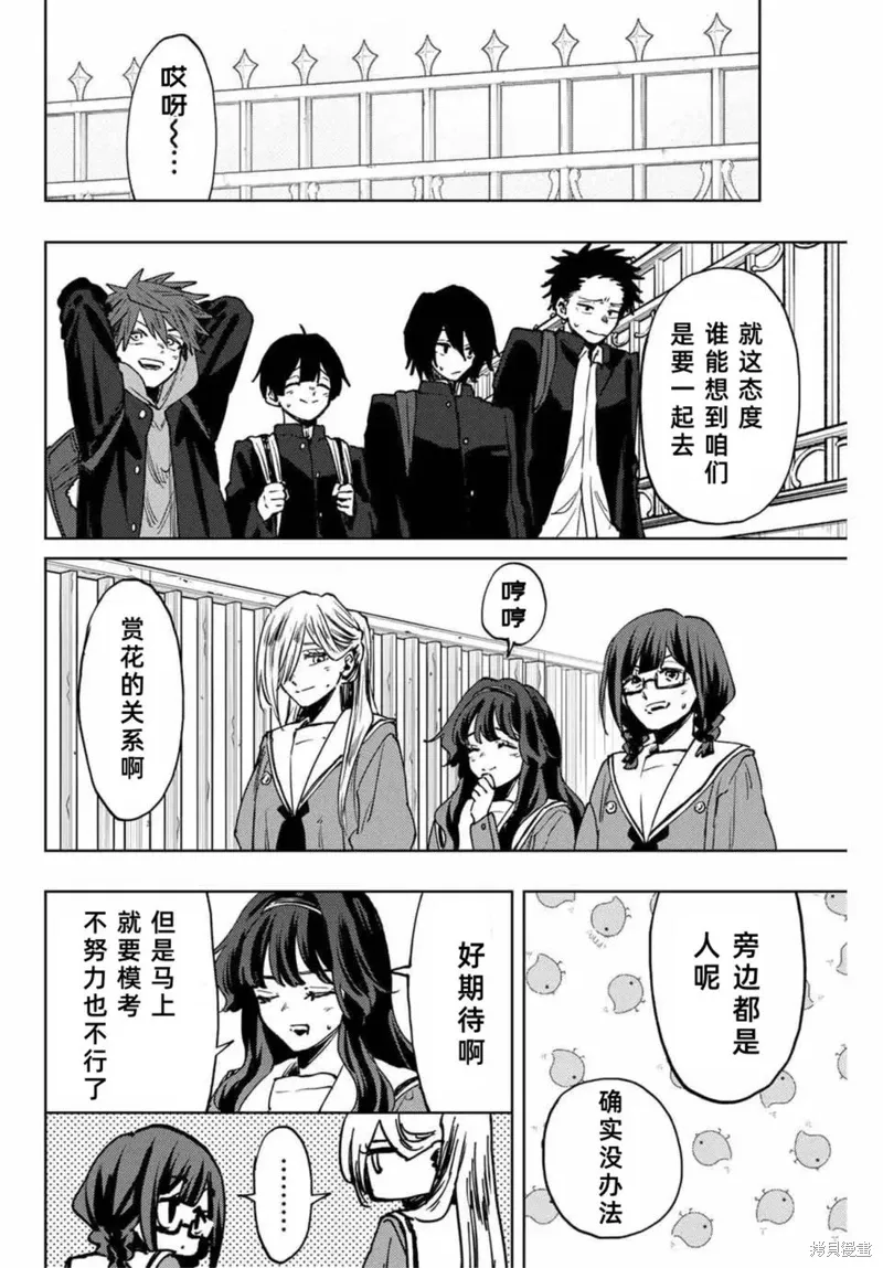 122话 第16页