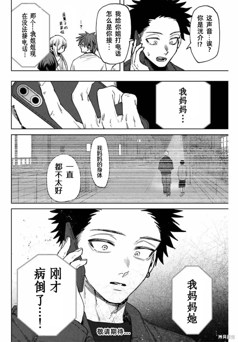 122话 第20页