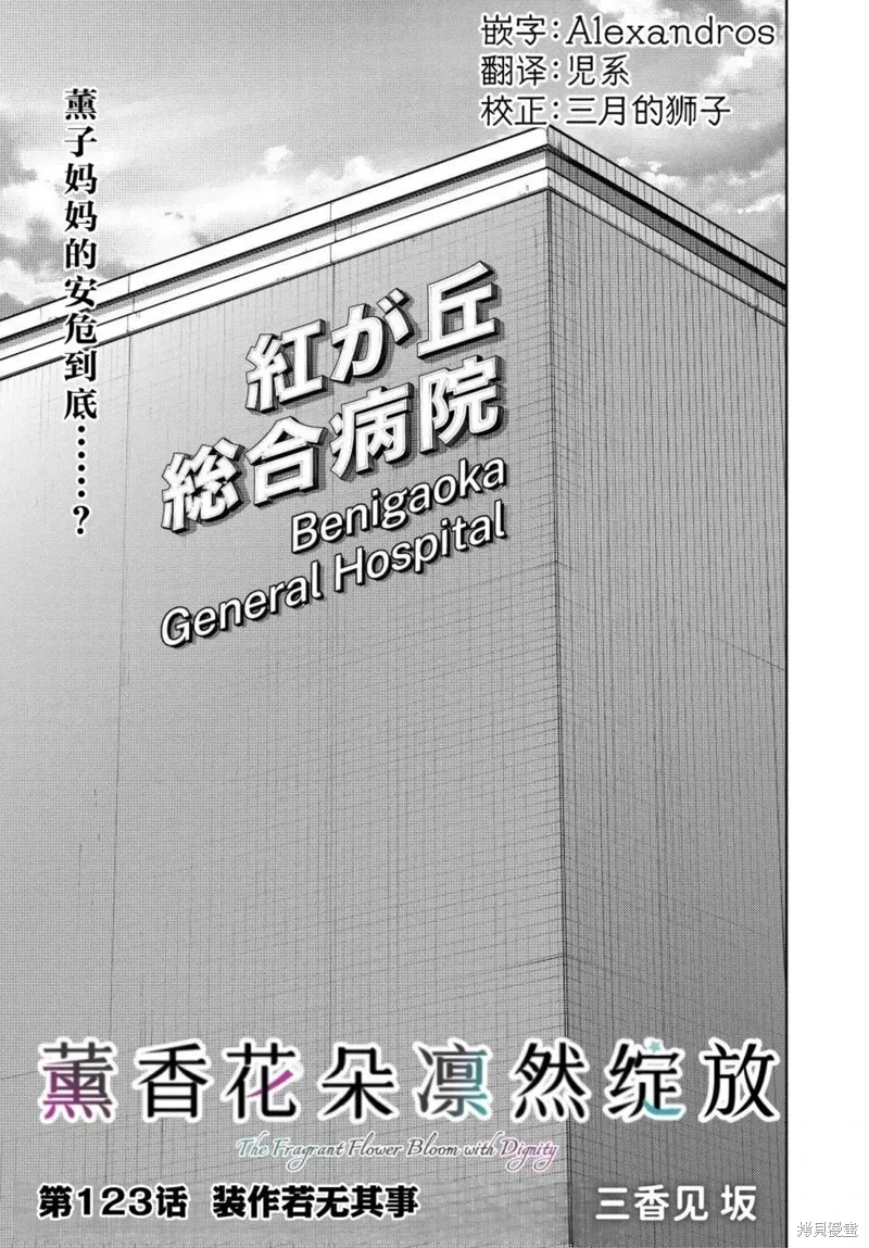 123话 第1页