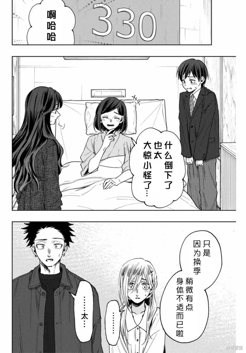 123话 第2页