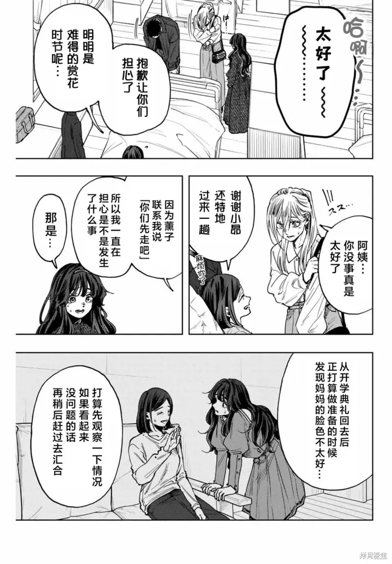 123话 第3页