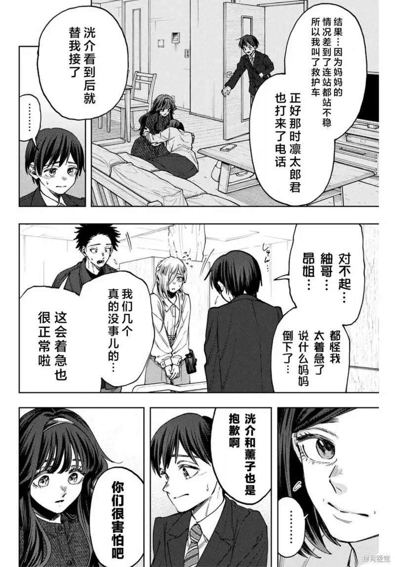 123话 第4页