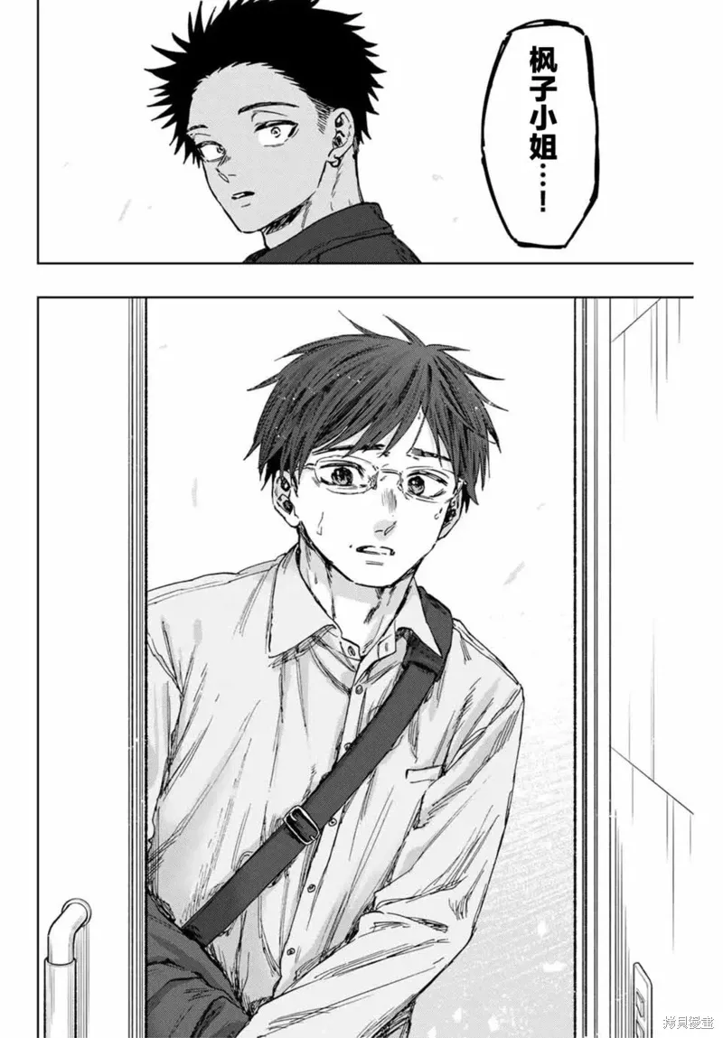 123话 第6页