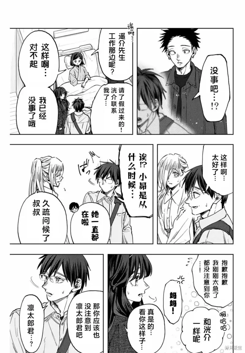 123话 第7页
