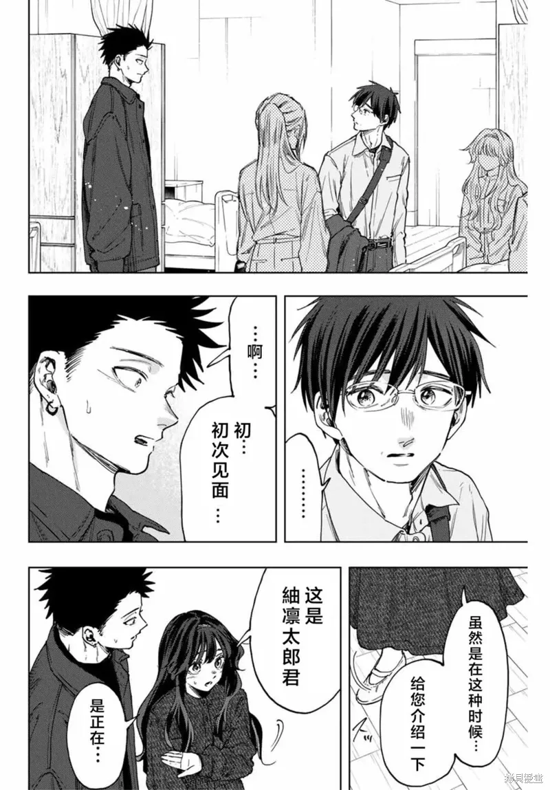 123话 第8页