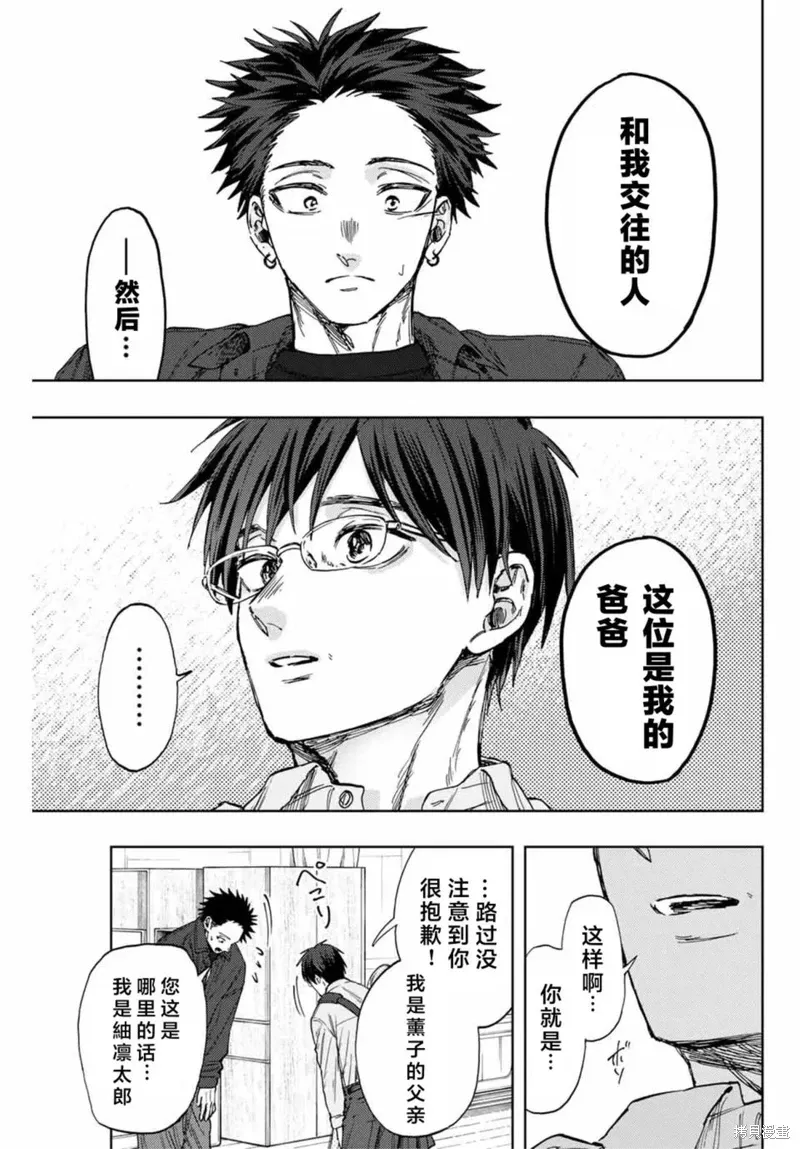 123话 第9页