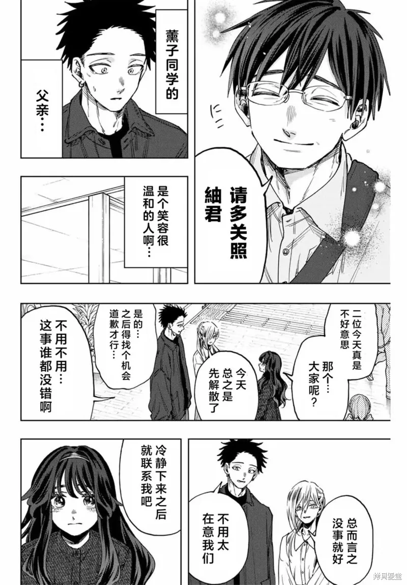 123话 第10页