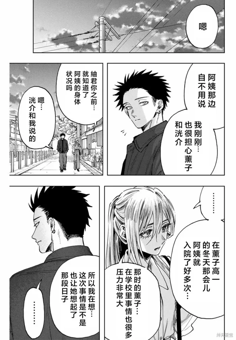 123话 第11页