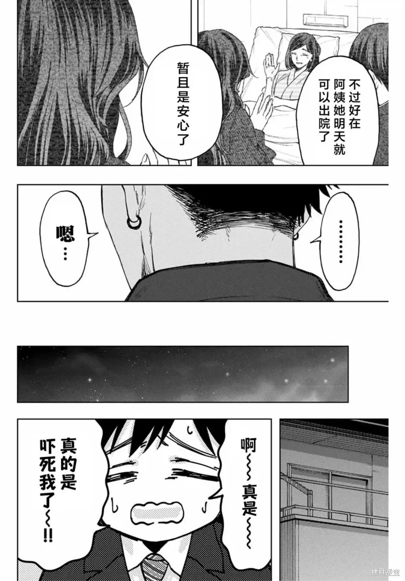 123话 第12页