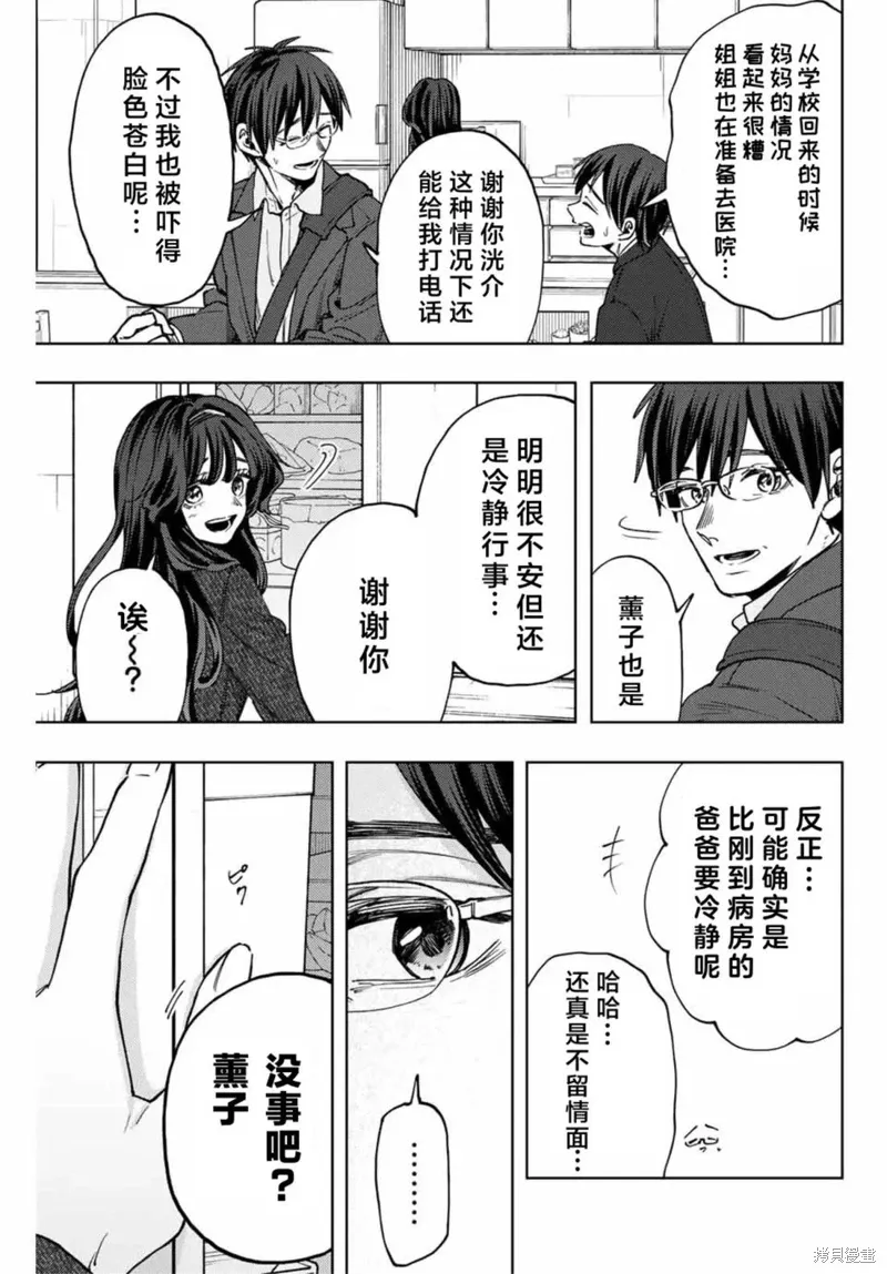 123话 第13页