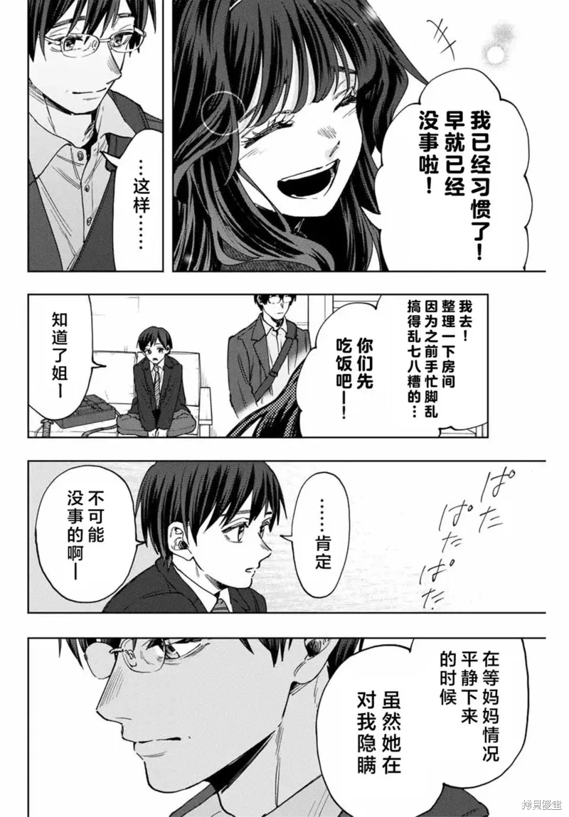 123话 第14页