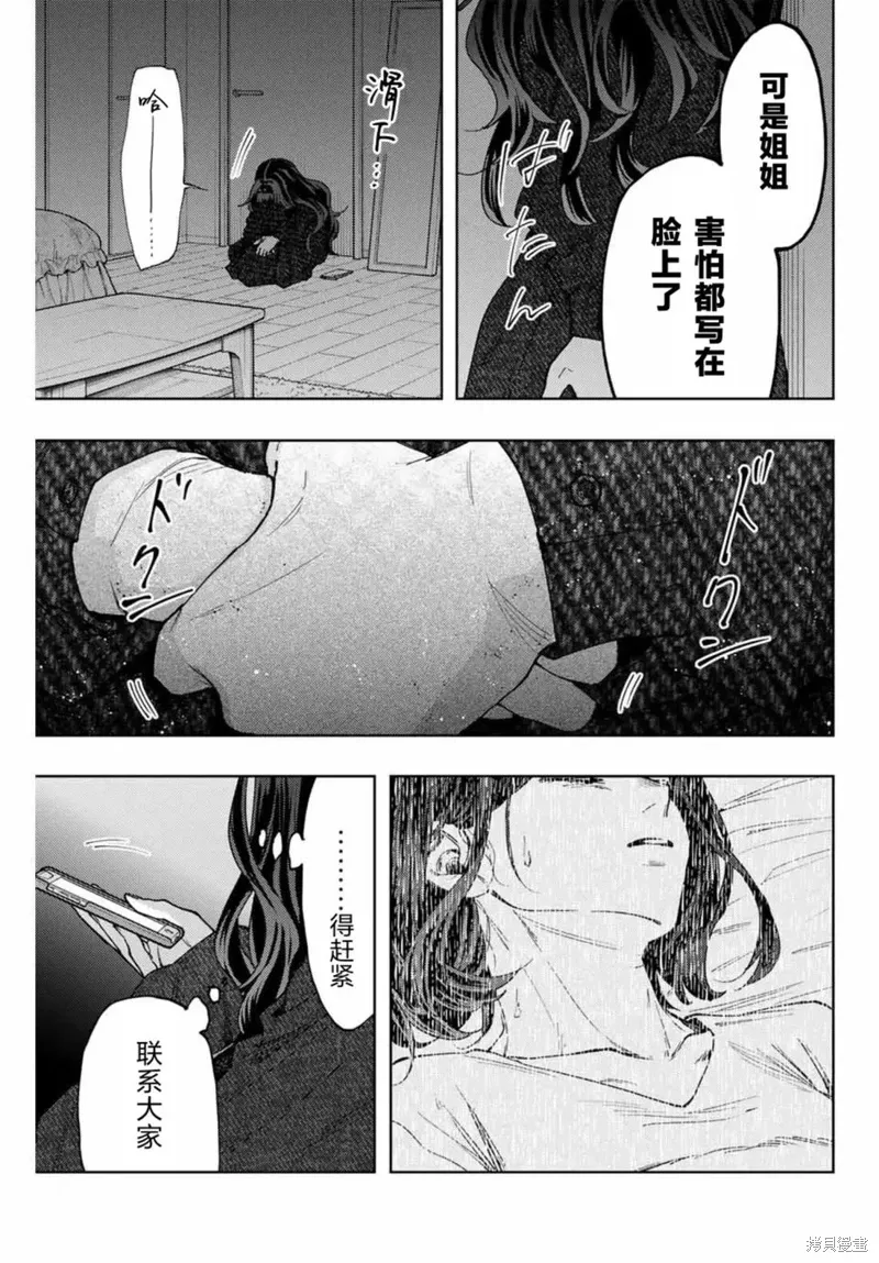 123话 第15页