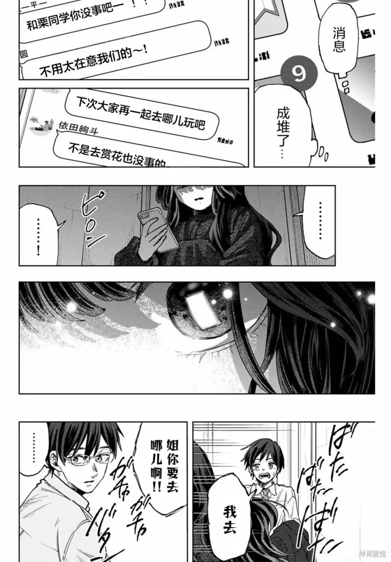 123话 第16页