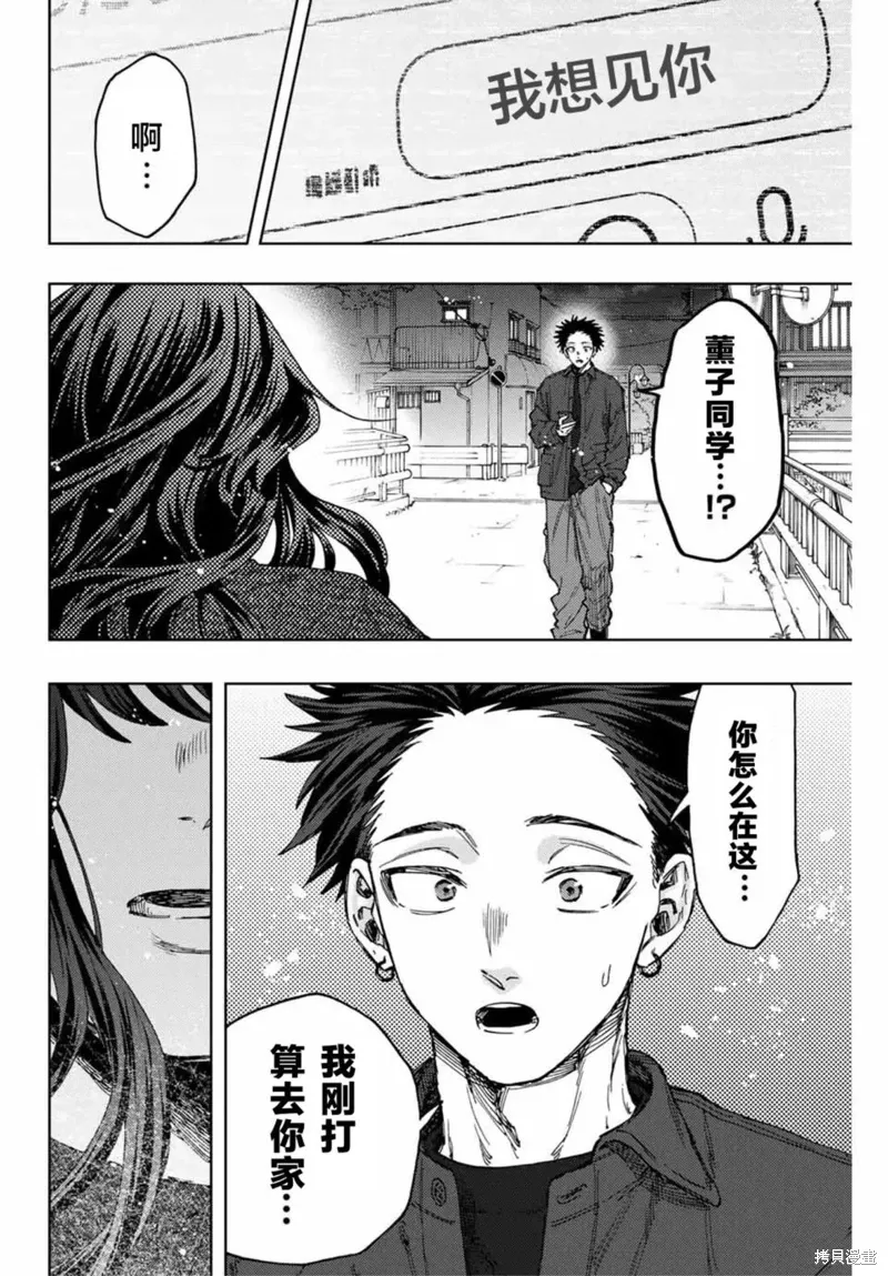 123话 第18页