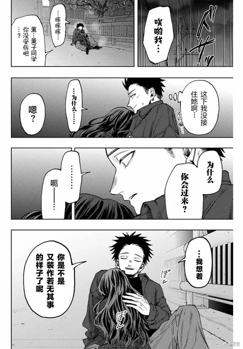 123话 第20页