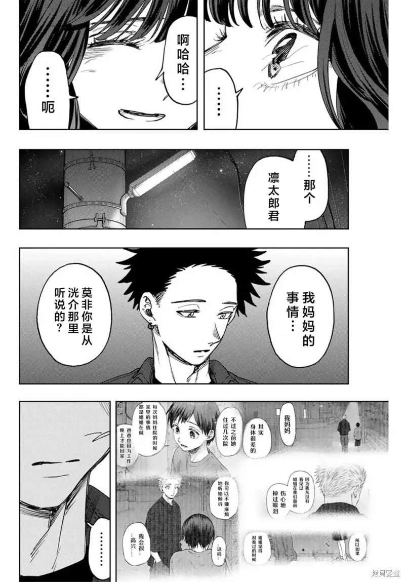 124话 第2页