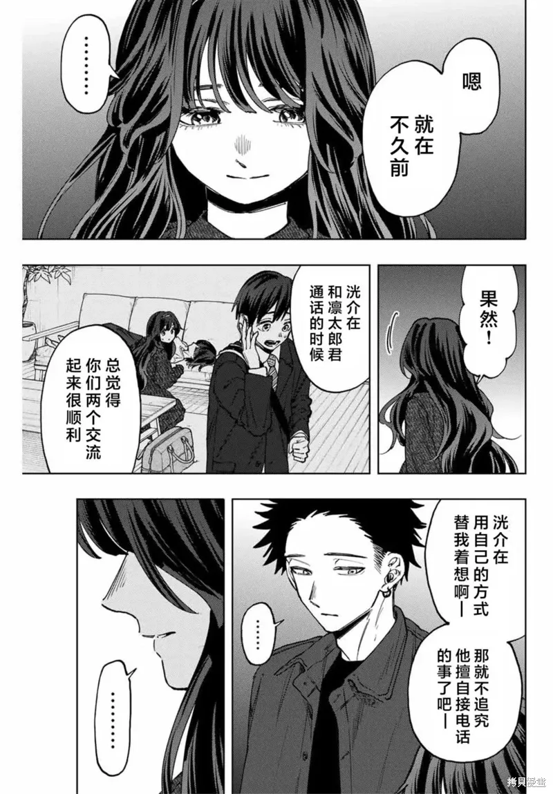 124话 第3页