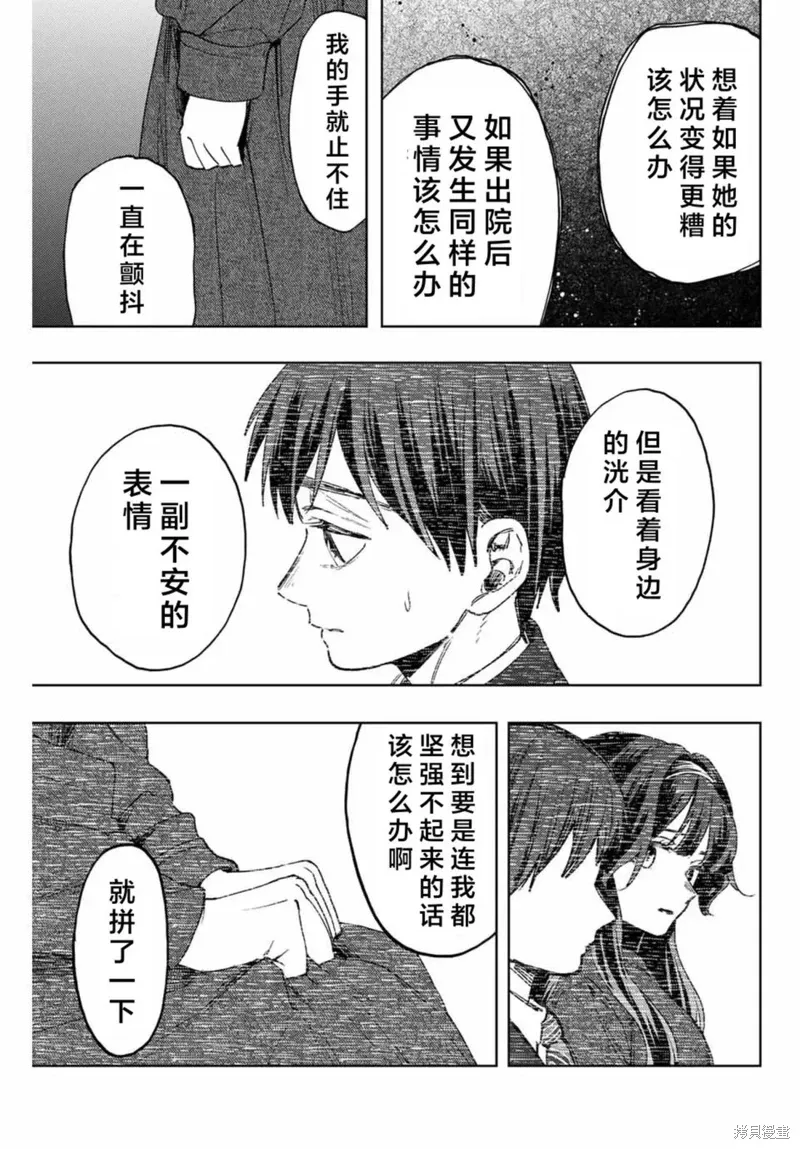 124话 第5页